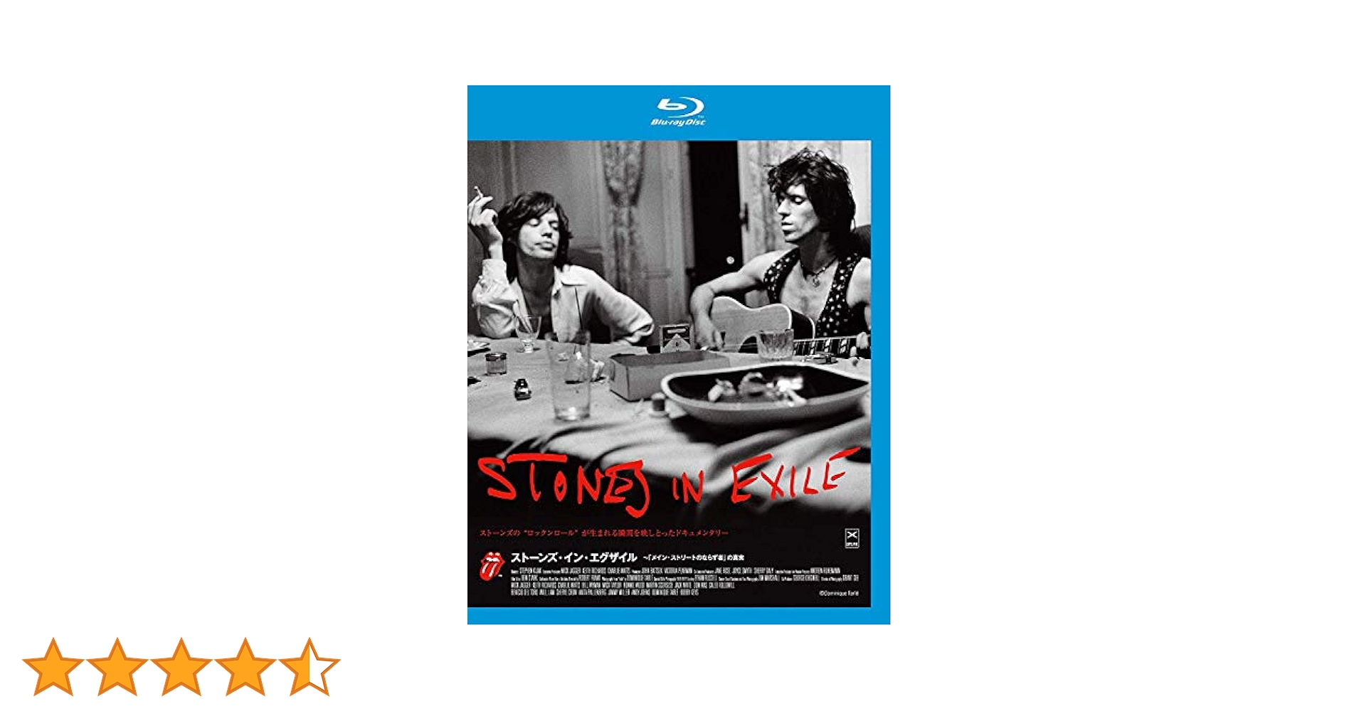 ストーンズ・イン・エグザイル?メイン・ストリートのならず者の真実 Amazon.co.jp: ストーンズ・イン・エグザイル〜「メイン